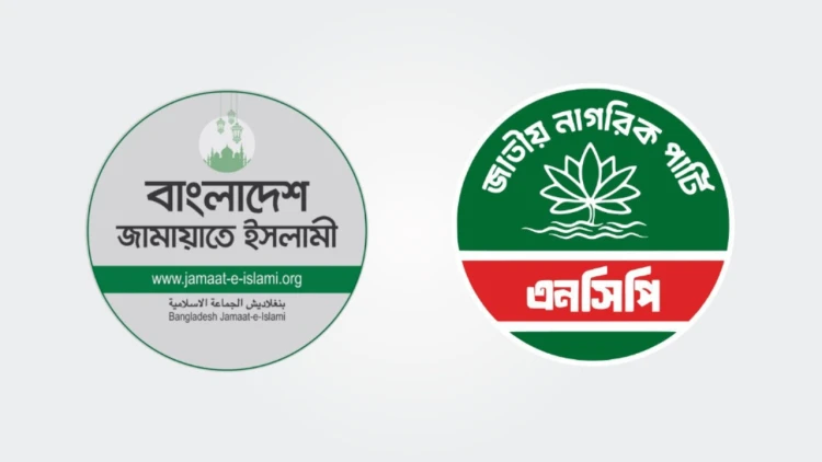 রাজধানীতে সমাবেশের ডাক ১১ দলীয় জোটের