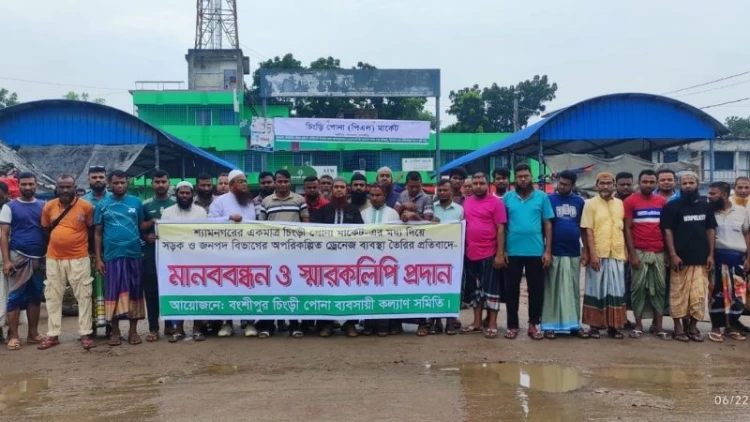 শ্যামনগরে অপরিকল্পিত ড্রেন নির্মাণের প্রতিবাদে মানববন্ধন