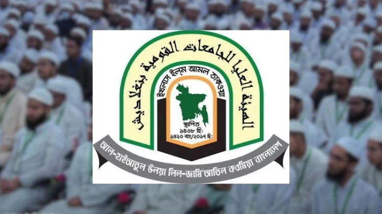 আলিয়ার শিক্ষকতায় কওমিদের সুযোগ, পরিপত্র জারি