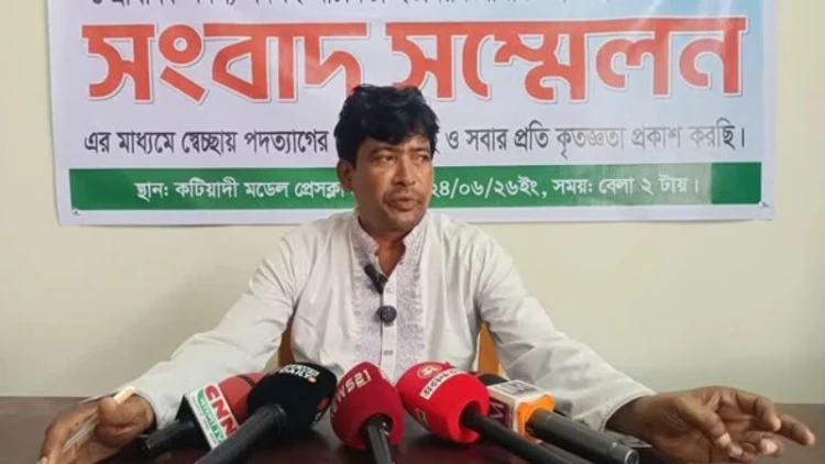 কটিয়াদীতে ইউপি চেয়ারম্যানের আ: লীগ থেকে পদত্যাগ
