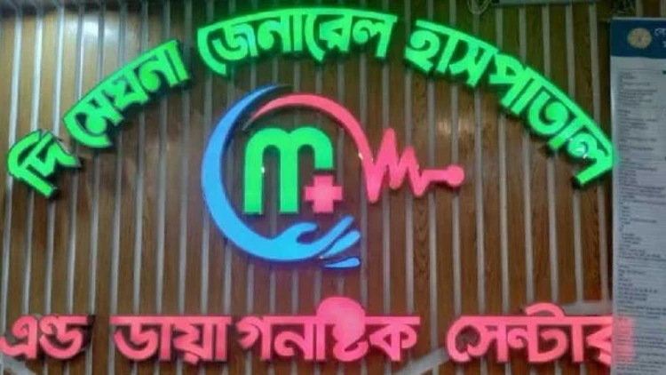 ব্রাহ্মণবাড়িয়ায় ভুল ইনজেকশনে শিশুর মৃত্যুর অভিযোগ
