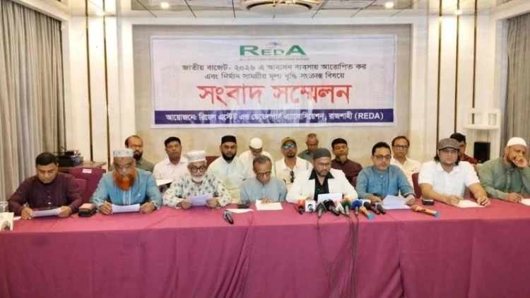 রাজশাহীতে রিডার সংবাদ সম্মেলন: আবাসন খাত বাঁচানোর আকুতি
