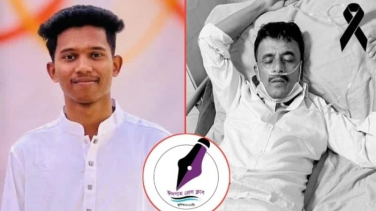 সকালবেলার ঈদগাঁও প্রতিনিধির পিতার মৃত্যুতে শোক প্রকাশ