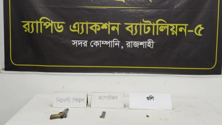 রাজশাহীতে র‍্যাবের অভিযানে পিস্তল ও ম্যাগাজিন উদ্ধার