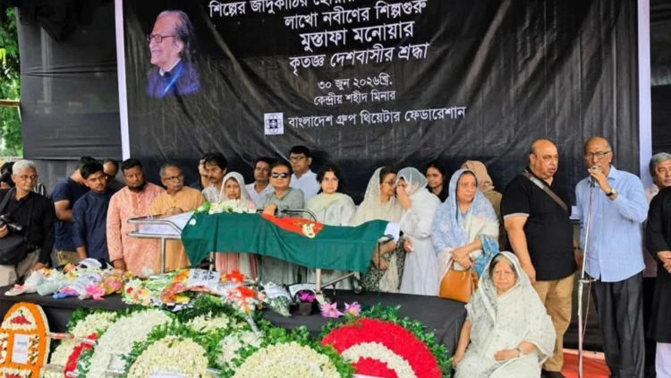 কেন্দ্রীয় শহীদ মিনারে মুস্তাফা মনোয়ারকে শেষ শ্রদ্ধা