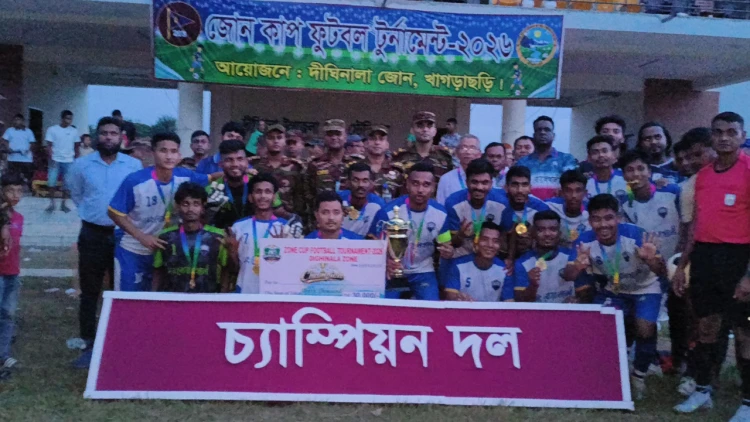 দীঘিনালায় জোন কাপ ফুটবলে চ্যাম্পিয়ন বোয়ালখালী