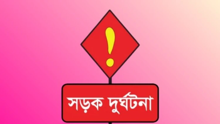 ফেনীতে সড়ক দুর্ঘটনায় নিহত ১