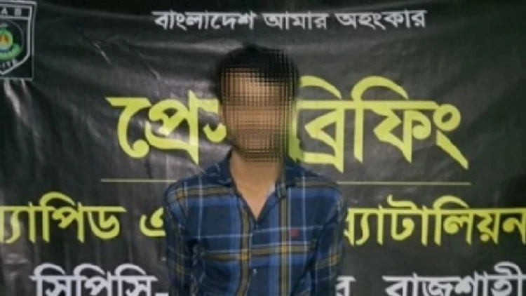 নাটোরে তিন মামলার ওয়ারেন্টভুক্ত আসামি গ্রেফতার