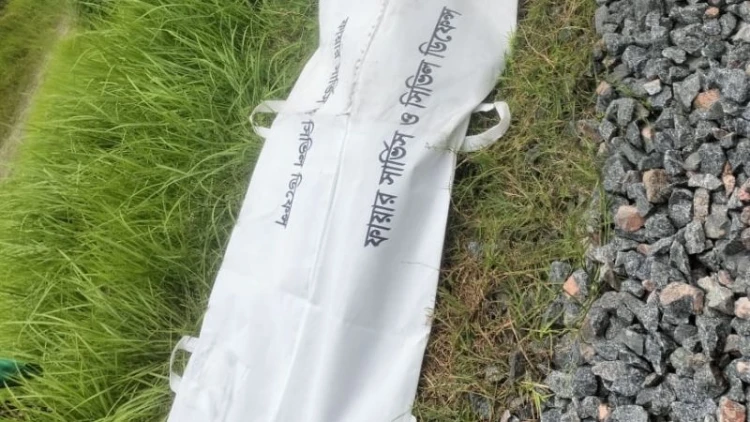 ভাঙ্গায় ট্রেনের নিচে কাটা পড়ে গৃহবধূর মৃত্যু
