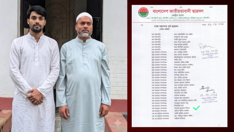 ঢাকা মহানগর পূর্ব ছাত্রদলের সহ-সাধারণ সম্পাদক নির্বাচিত কিশোরগঞ্জের আকতার হোসেন পিয়াস