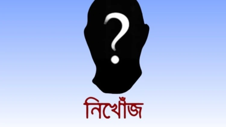 হাওরে মাছ ধরতে গিয়ে কিশোর নিখোঁজ