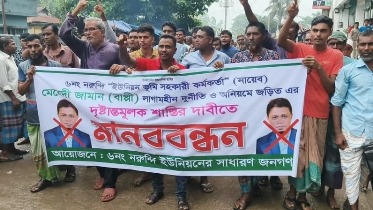 জামালপুরে ভূমি কর্মকর্তার শাস্তির দাবিতে মানববন্ধন
