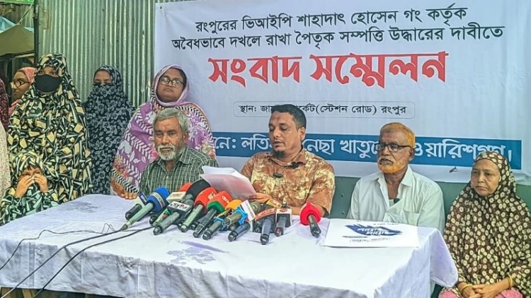 রংপুরে জমি দখলের অভিযোগে সংবাদ সম্মেলন