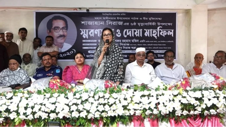 শাজাহান সিরাজের ৬ষ্ঠ মৃত্যুবার্ষিকী পালিত