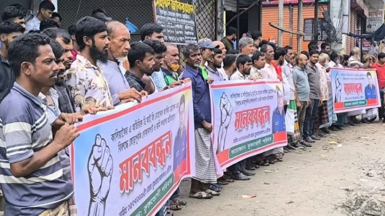 কালিয়াকৈরে জমি দখলের প্রতিবাদে মানববন্ধন