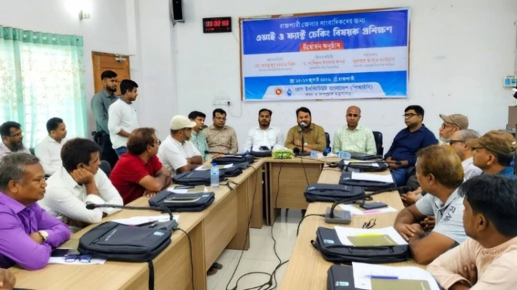 রাজশাহীতে সাংবাদিকদের এআই ও ফ্যাক্ট চেকিং প্রশিক্ষণ শুরু