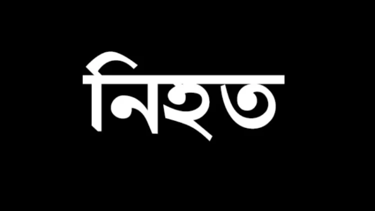 শান্তিগঞ্জে গোষ্ঠীগত বিরোধে যুবক নিহত, গ্রেপ্তার ৩