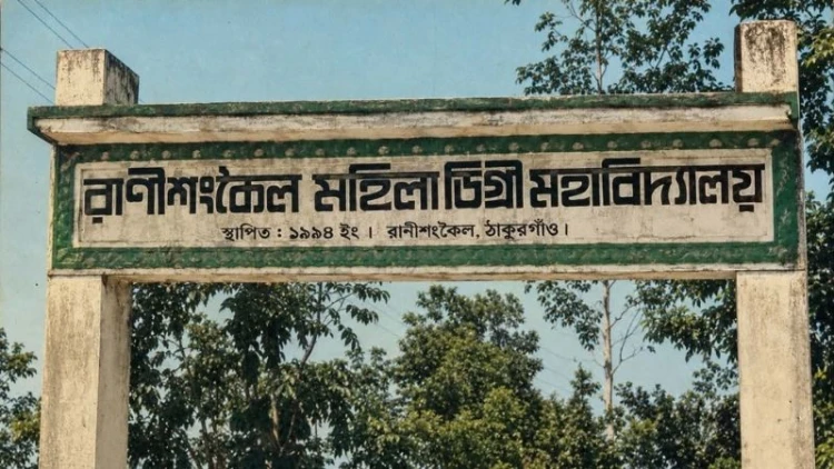 এইচএসসি কেন্দ্রে অভিভাবকের অনুপ্রবেশ, দুই শিক্ষক অব্যাহতি