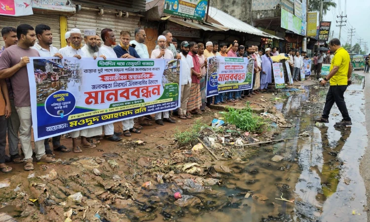 ফেনী-নোয়াখালী মহাসড়কে ড্রেন ও জলাবদ্ধতা নিরসনের দাবিতে মানববন্ধন