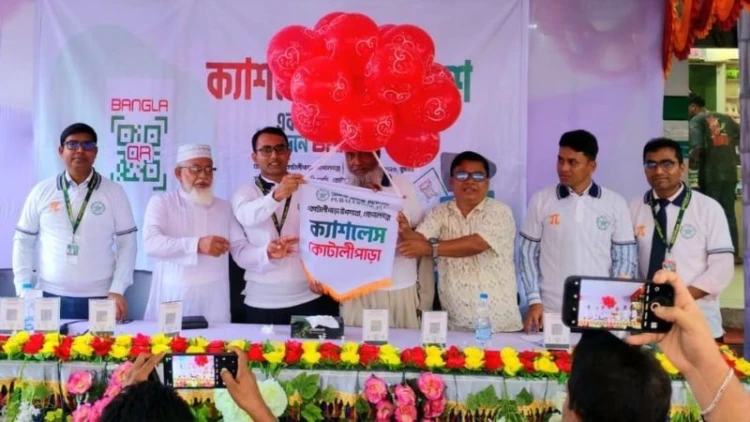 কোটালীপাড়ায় পূবালী ব্যাংকের ‘ক্যাশলেস বাংলাদেশ’ সভা অনুষ্ঠিত