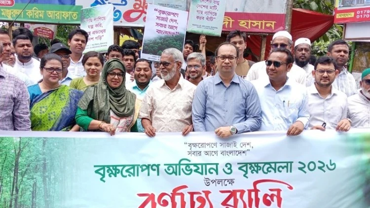 কিশোরগঞ্জে সাতদিনব্যাপী বর্ণাঢ্য বৃক্ষমেলা শুরু