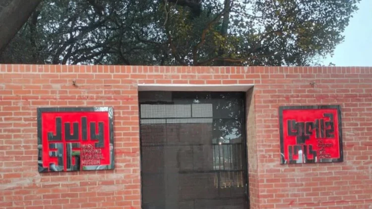 আগামী ৫ আগস্ট উদ্বোধন হচ্ছে ‘জুলাই গণঅভ্যুত্থান স্মৃতি জাদুঘর