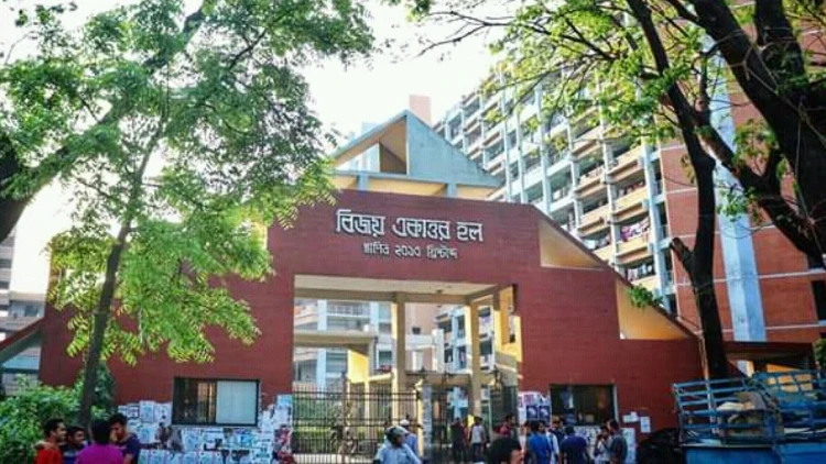 ঢাবির বিজয় একাত্তর হলের শিক্ষার্থী বহিষ্কার ও সিট বাতিল