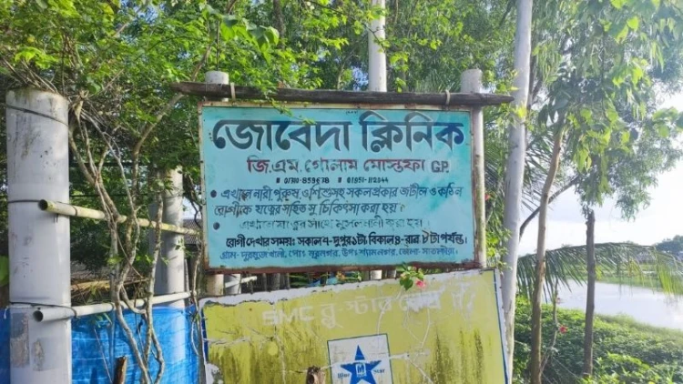 শ্যামনগরে হাতুড়ে চিকিৎসকের হাতে রোগীর মৃত্যুর অভিযোগ