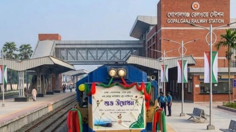 গোপালগঞ্জ-ঢাকা সরাসরি ট্রেন চলাচলের শুভ উদ্বোধন