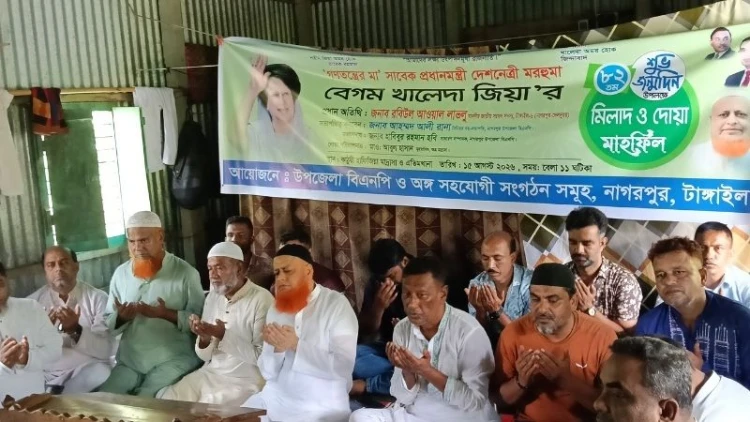 নাগরপুরে খালেদা জিয়ার জন্মবার্ষিকীতে দোয়া অনুষ্ঠিত