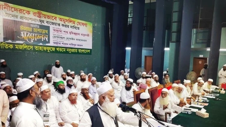কাদিয়ানিদের অমুসলিম ঘোষণাসহ ৯ দফা দাবি উলামা-মাশায়েখদের