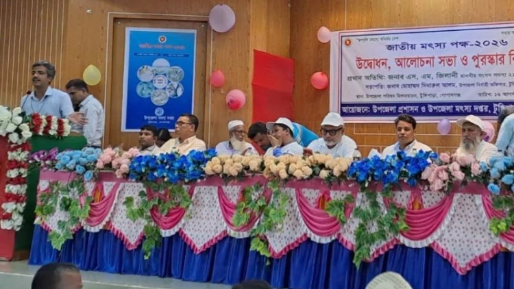 টুঙ্গিপাড়ায় জাতীয় মৎস্য পক্ষ উদযাপন
