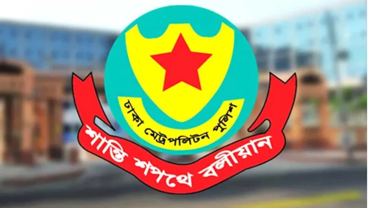 সংসদ অধিবেশন ঘিরে ঢাকার একাধিক এলাকায় সভা-সমাবেশ ও মিছিল নিষিদ্ধ