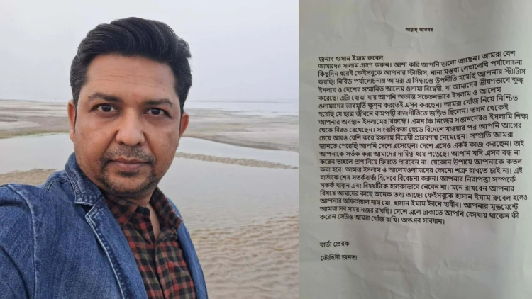 কুষ্টিয়ায় 'তৌহিদী জনতার' নামে সাংবাদিককে হত্যার হুমকি, থানায় জিডি