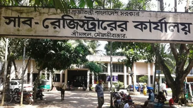 শ্রীমঙ্গল সাব-রেজিস্ট্রারের বিরুদ্ধে দেড় কোটি টাকা রাজস্ব ফাঁকির অভিযোগ