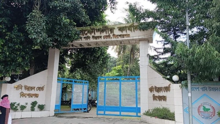 কিশোরগঞ্জে প্রকৌশলীকে মারধরের অভিযোগ ৪ কর্মচারীর বিরুদ্ধে