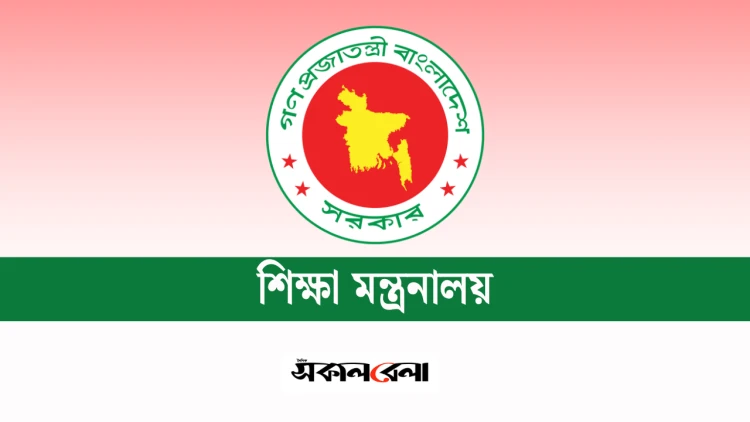 স্কুল-কলেজের অব্যয়িত হাজার কোটি টাকা কোষাগারে নিতে চায় সরকার