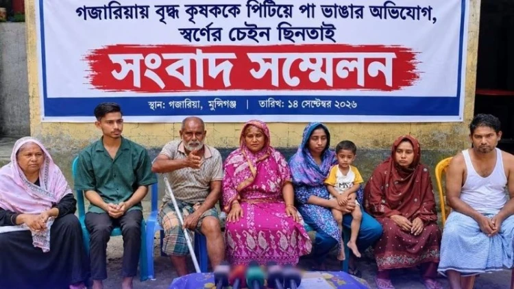 গজারিয়ায় বৃদ্ধকে পিটিয়ে পা ভেঙে দেওয়ার অভিযোগ