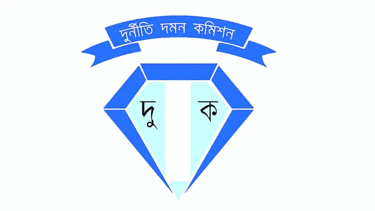 দুদকের ১০ম থেকে ২০তম গ্রেডের কর্মচারীদের ঝুঁকি ভাতা বাড়ল