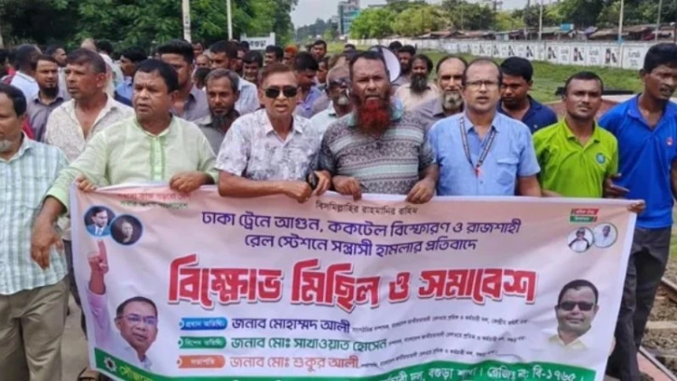 বগুড়ায় রেলস্টেশনে ভাঙচুরের প্রতিবাদে শ্রমিকদের বিক্ষোভ