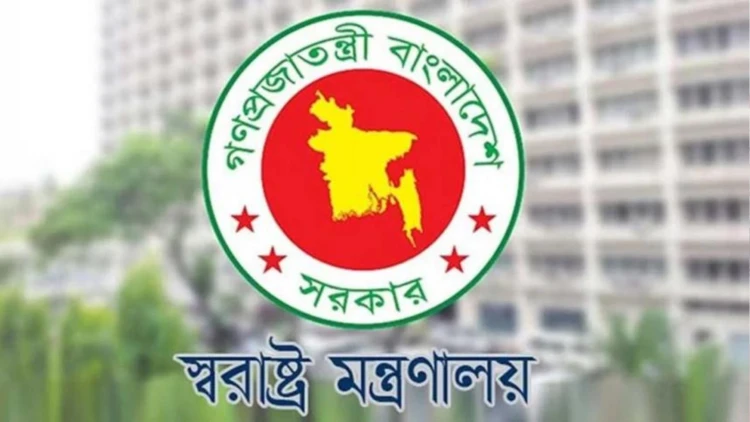 শিক্ষাপ্রতিষ্ঠানে মাদক ও জুয়া প্রতিরোধে কমিটি গঠনের নির্দেশ স্বরাষ্ট্র মন্ত্রণালয়ের