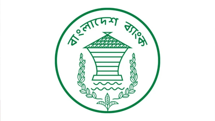 আগামী শুক্র ও শনিবার ব্যাংক খোলা রাখার জরুরি নির্দেশনা দিলো কেন্দ্রীয় ব্যাংক