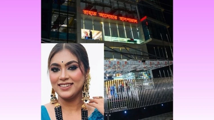 সিজারের পরে নারীর মৃত্যু, চিকিৎসকের বিরুদ্ধে অবহেলার অভিযোগ