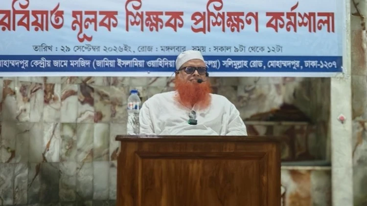 বেফাকের উদ্যোগে মোহাম্মদপুরে শিক্ষক প্রশিক্ষণ কর্মশালা অনুষ্ঠিত