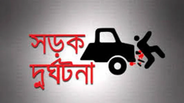 ঠাকুরগাঁওয়ে সড়ক দুর্ঘটনায় মাদ্রাসাছাত্রীসহ নিহত ৩