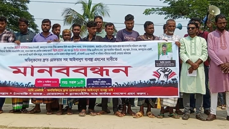 সাতক্ষীরায় আওয়ামী লীগ নেতার চাঁদাবাজির বিরুদ্ধে মানববন্ধন