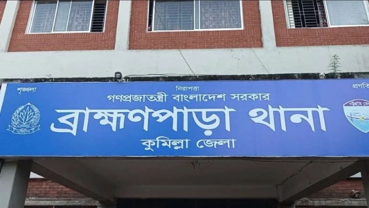 মাদকবিরোধী অভিযানে ব্রাহ্মণপাড়া পুলিশের সাফল্য