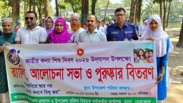 মদনে পালিত হলো জাতীয় কন্যা শিশু দিবস