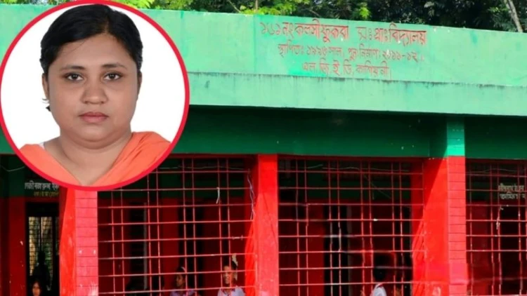 বিধি মোতাবেক চলায় শিক্ষিকার নামে অপপ্রচারের অভিযোগ