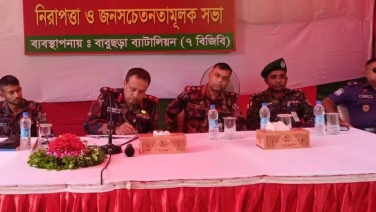 দীঘিনালায় নিরাপত্তা জোরদারে আলোচনা সভা অনুষ্ঠিত